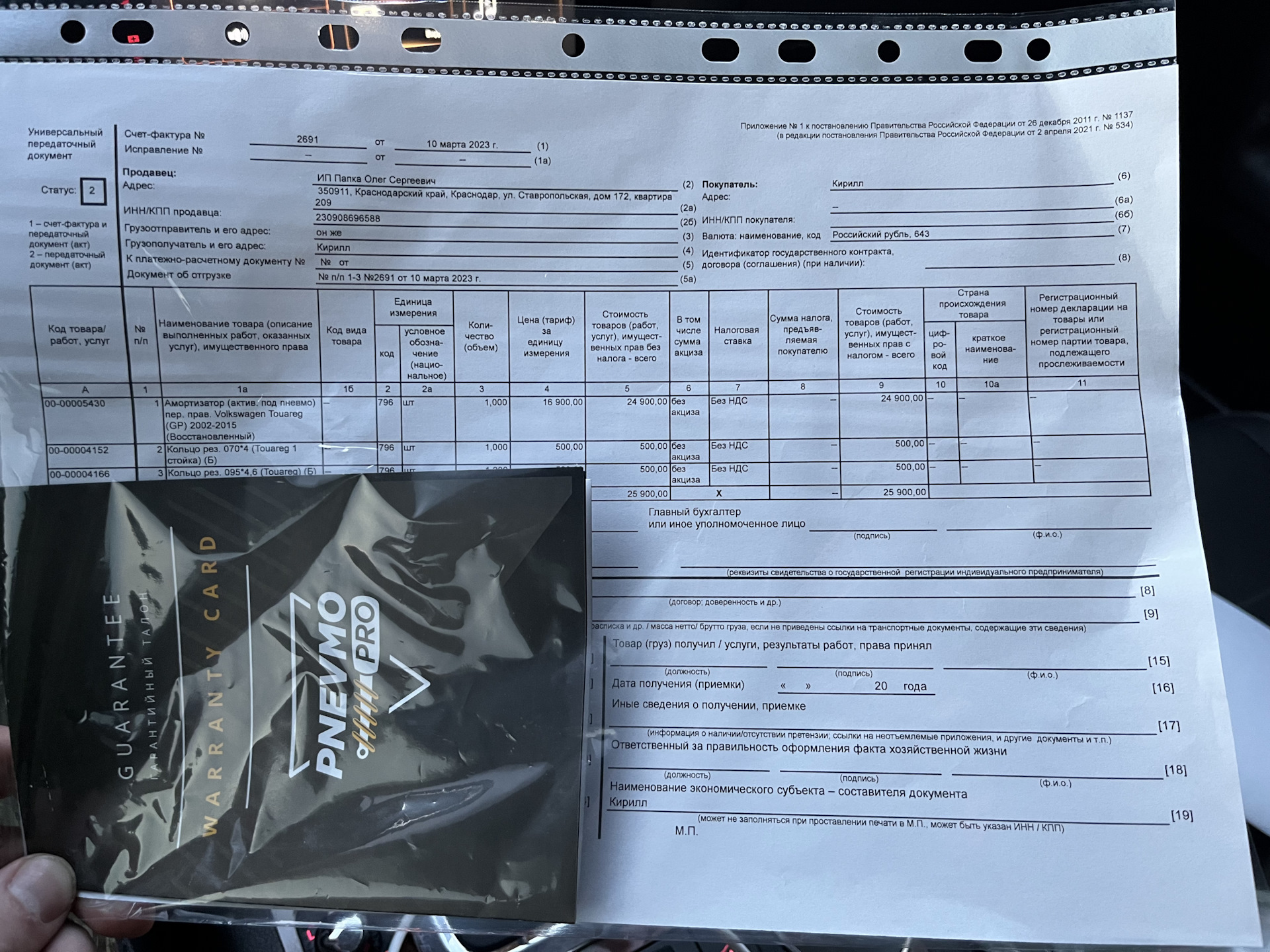 Fault Running Gear — Volkswagen Touareg (1G), 3 л, 2008 года