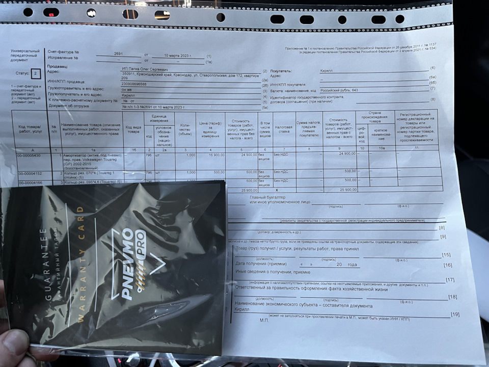 Fault Running Gear — Volkswagen Touareg (1G), 3 л, 2008 года