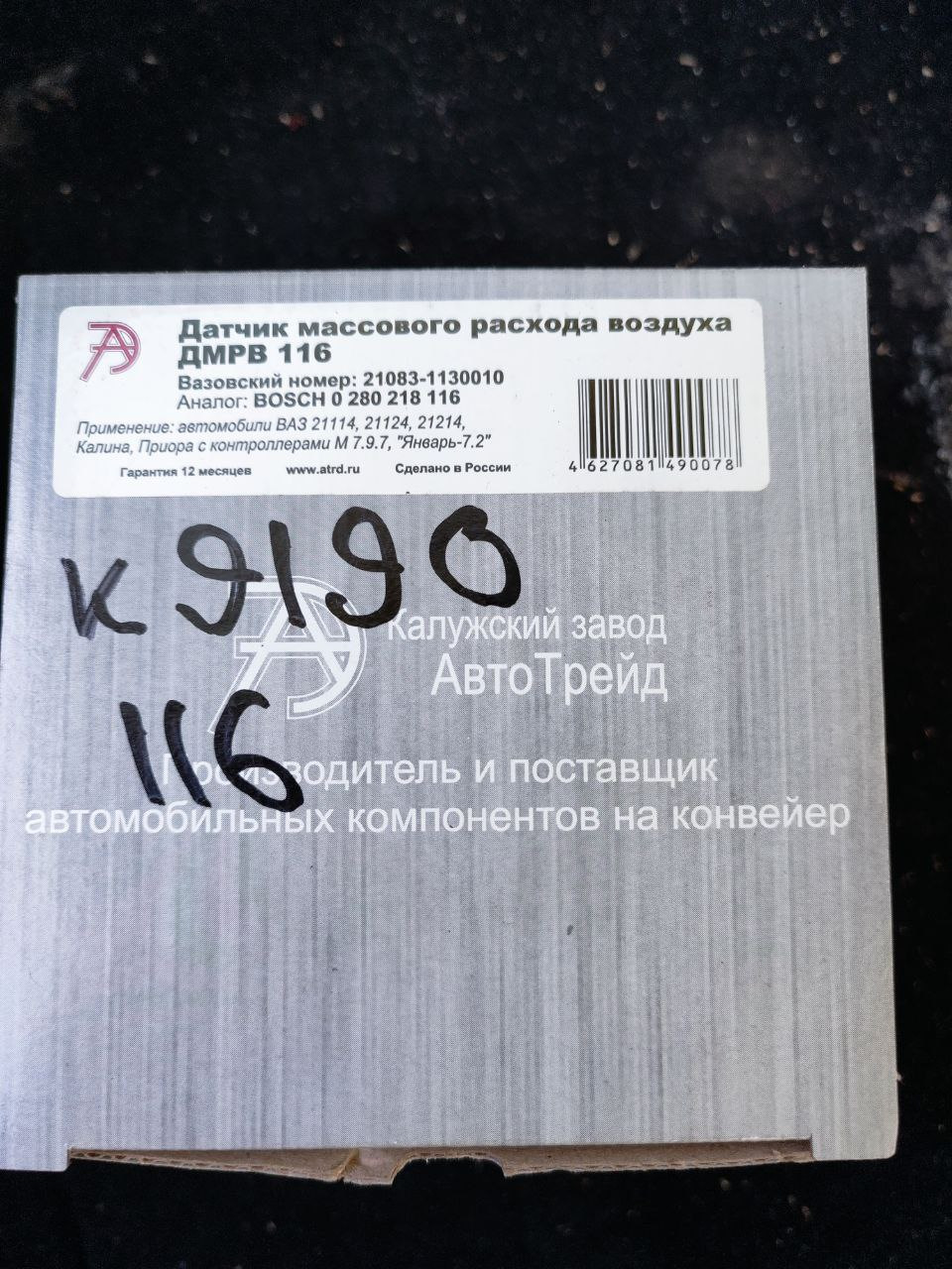 Новый ДМРВ. Новые форсунки. Почему продукция РФ говно? — Lada 21124, 1,6 л,  2006 года | своими руками | DRIVE2