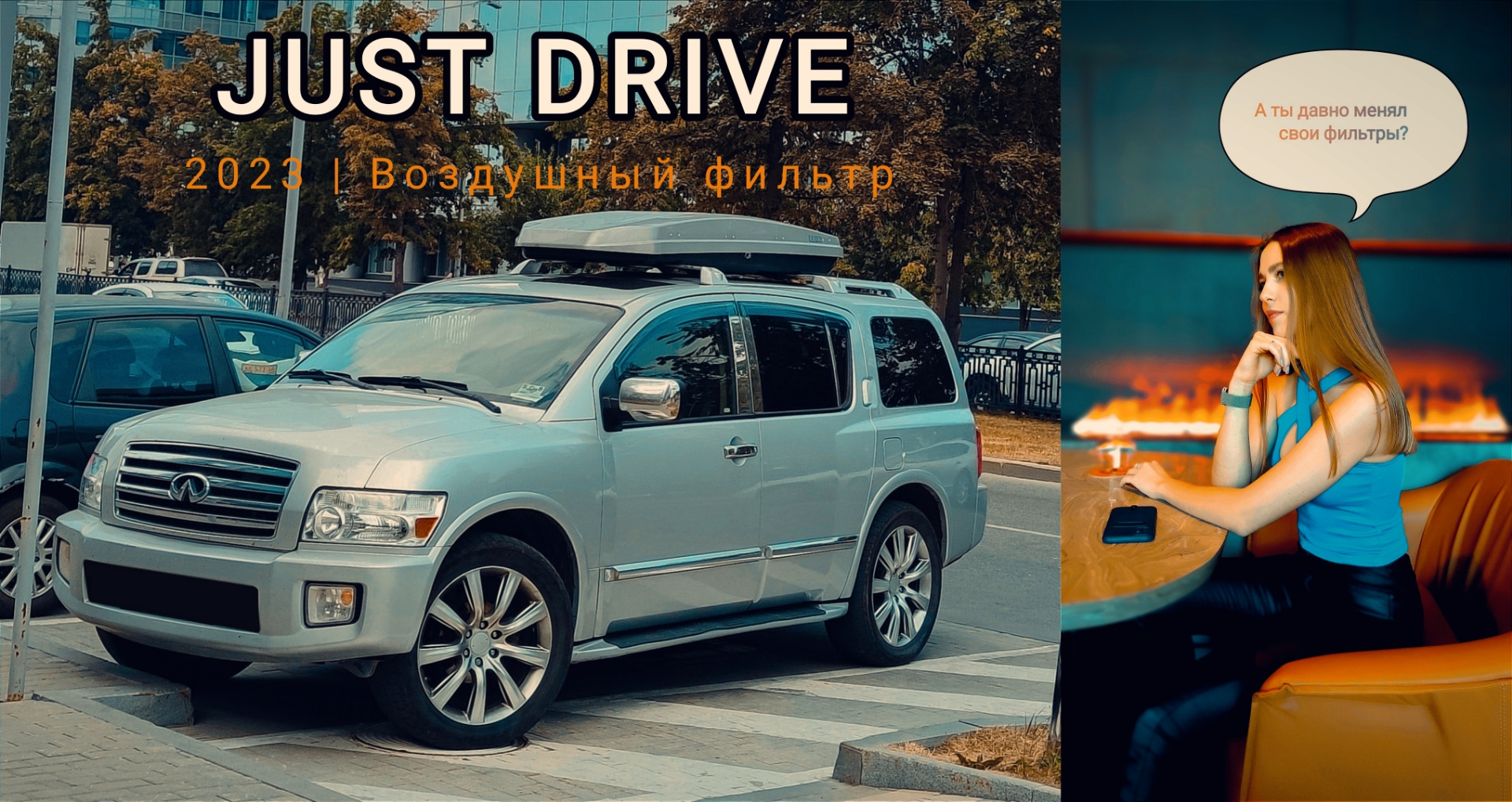 Just drive — просто веди машину — Infiniti QX56 (1G), 5,6 л, 2004 года |  плановое ТО | DRIVE2