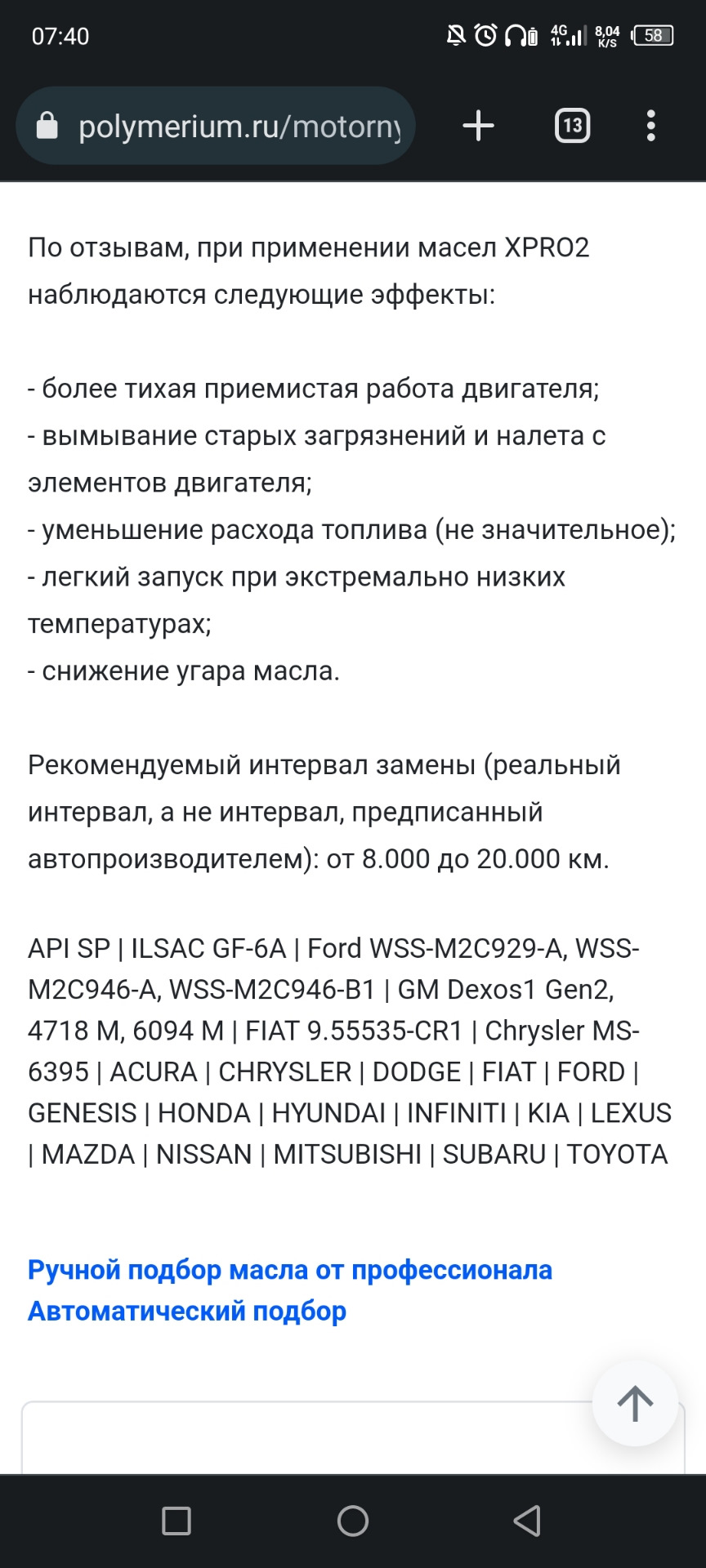Фото в бортжурнале KIA Ceed SW (2G)