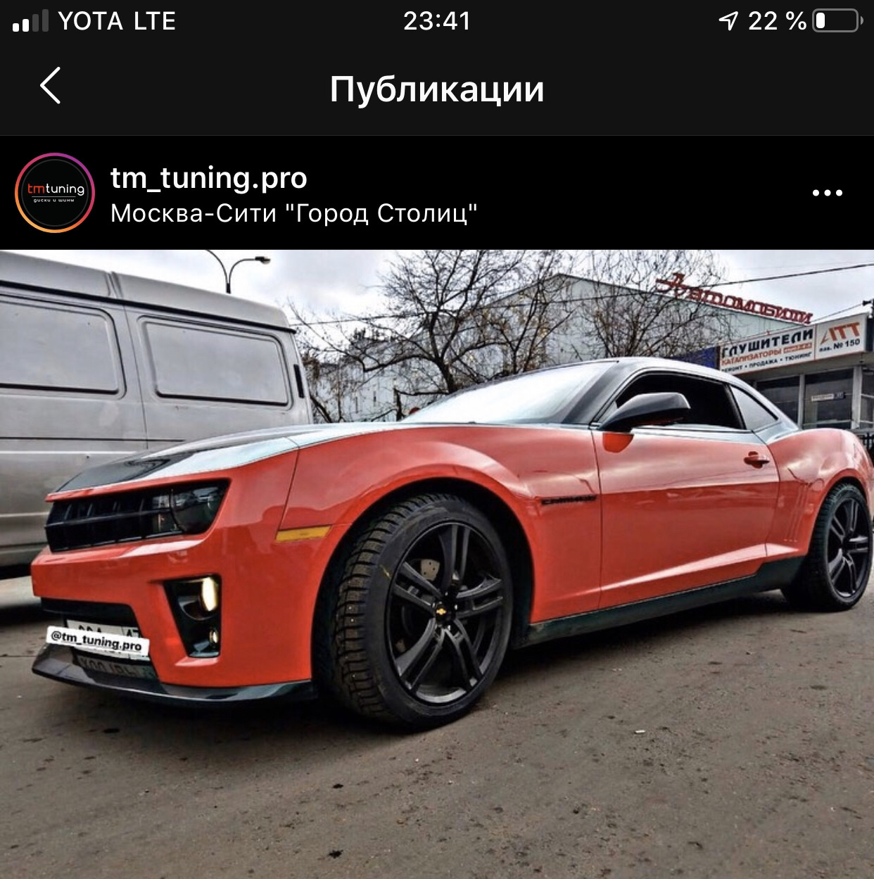 Расход Chevrolet Camaro 3.6. Protuning. ТМ тюнинг. Pro tuning краснодар