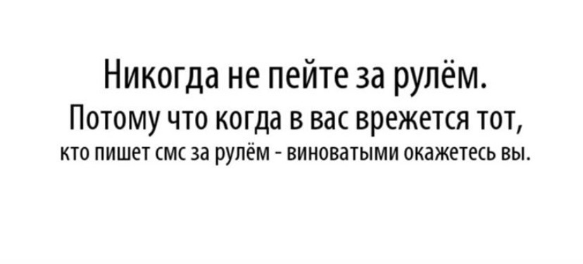 10 причин не употреблять за рулем