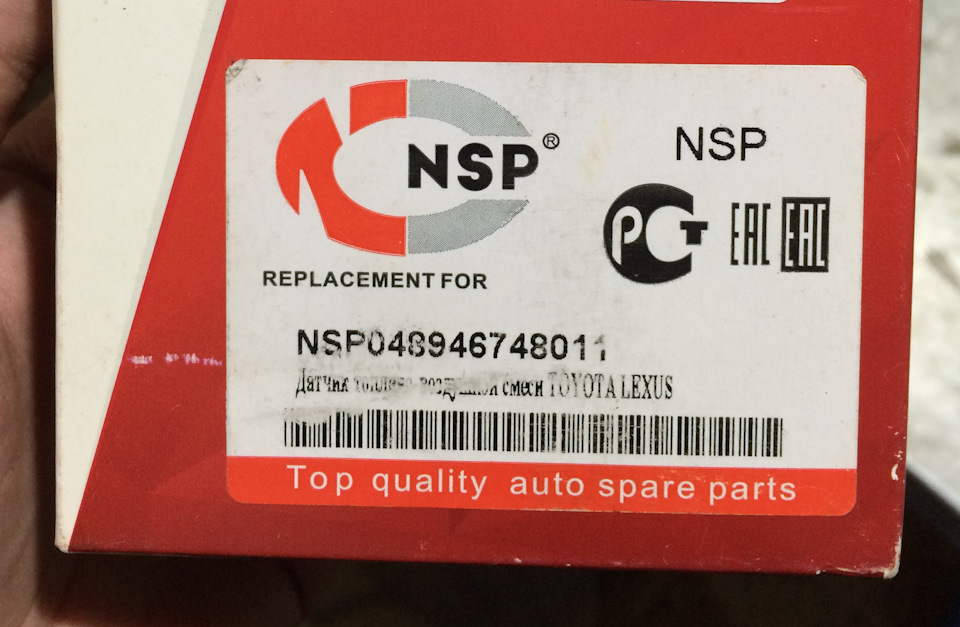 Запчасти на фото: NSP048946748011. Фото в бортжурнале Lexus RX (1G)