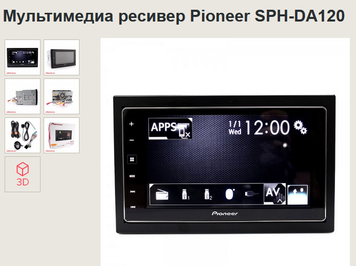 Автомагнитола pioneer sph da120 инструкция