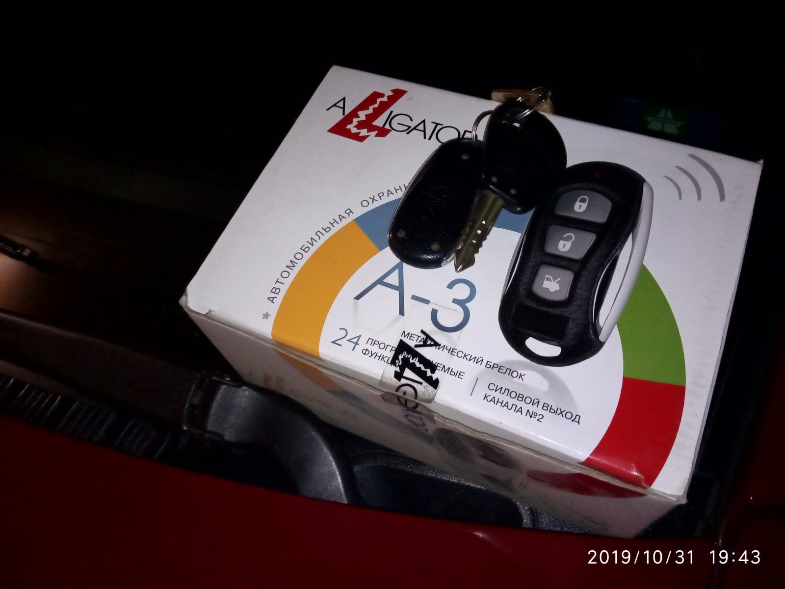 Aligator A-3s — Citroen Evasion, 2,1 л, 1999 года | аксессуары | DRIVE2