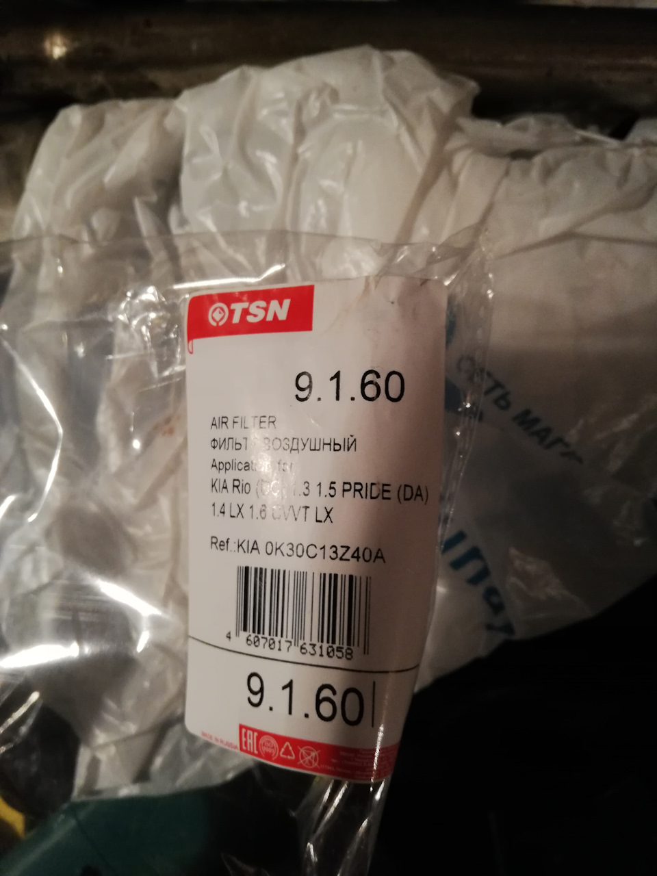 Замена воздухана и вопрос по промывке форсунок. — KIA Rio (1G), 1,5 л ...