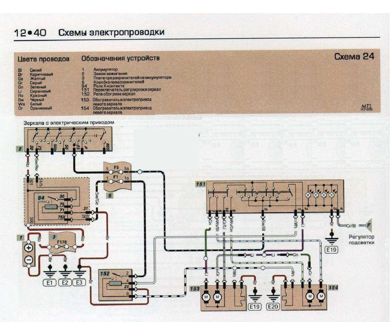 Гольф 4 схема подключения