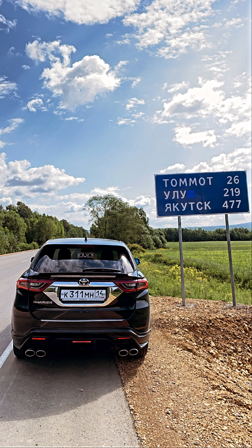 Якутск-Нерюнгри-Якутск 1500 км туда и обратно. — Toyota Harrier (3G), 2 л,  2013 года | наблюдение | DRIVE2