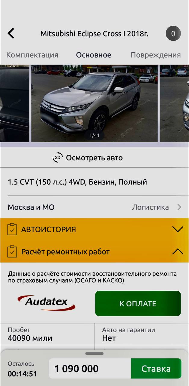 Как поднять бабла сидя в телефоне или CarPrice Автодилер! — DRIVE2