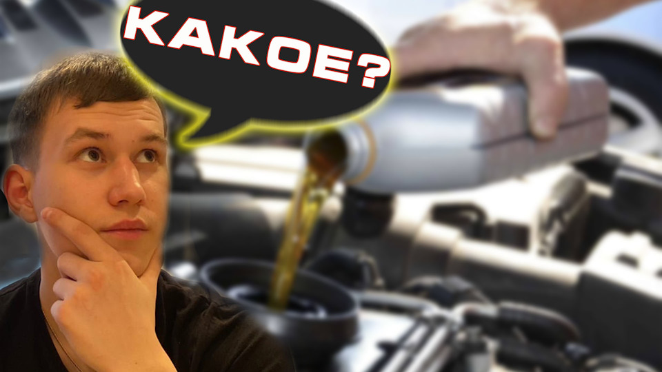 Вечный вопрос. Какое масло лучше для ДВС? — Lada Приора хэтчбек, 1,6 л ...