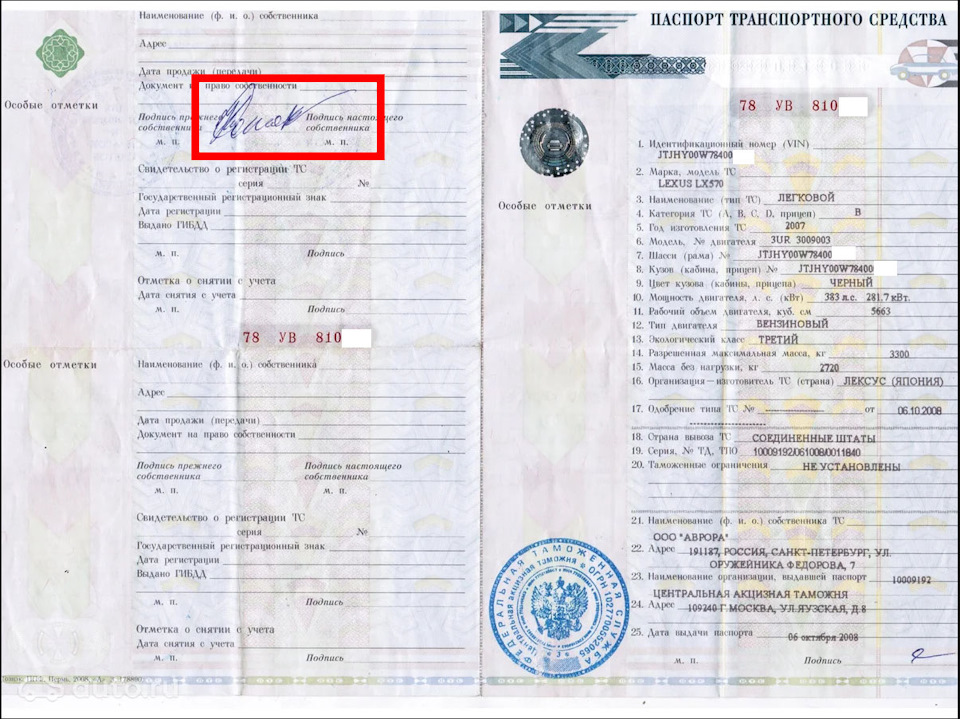 Пустая птс на авто. Смотреть фото Пустая птс на авто. Смотреть картинку Пустая птс на авто. Картинка про Пустая птс на авто. Фото Пустая птс на авто
