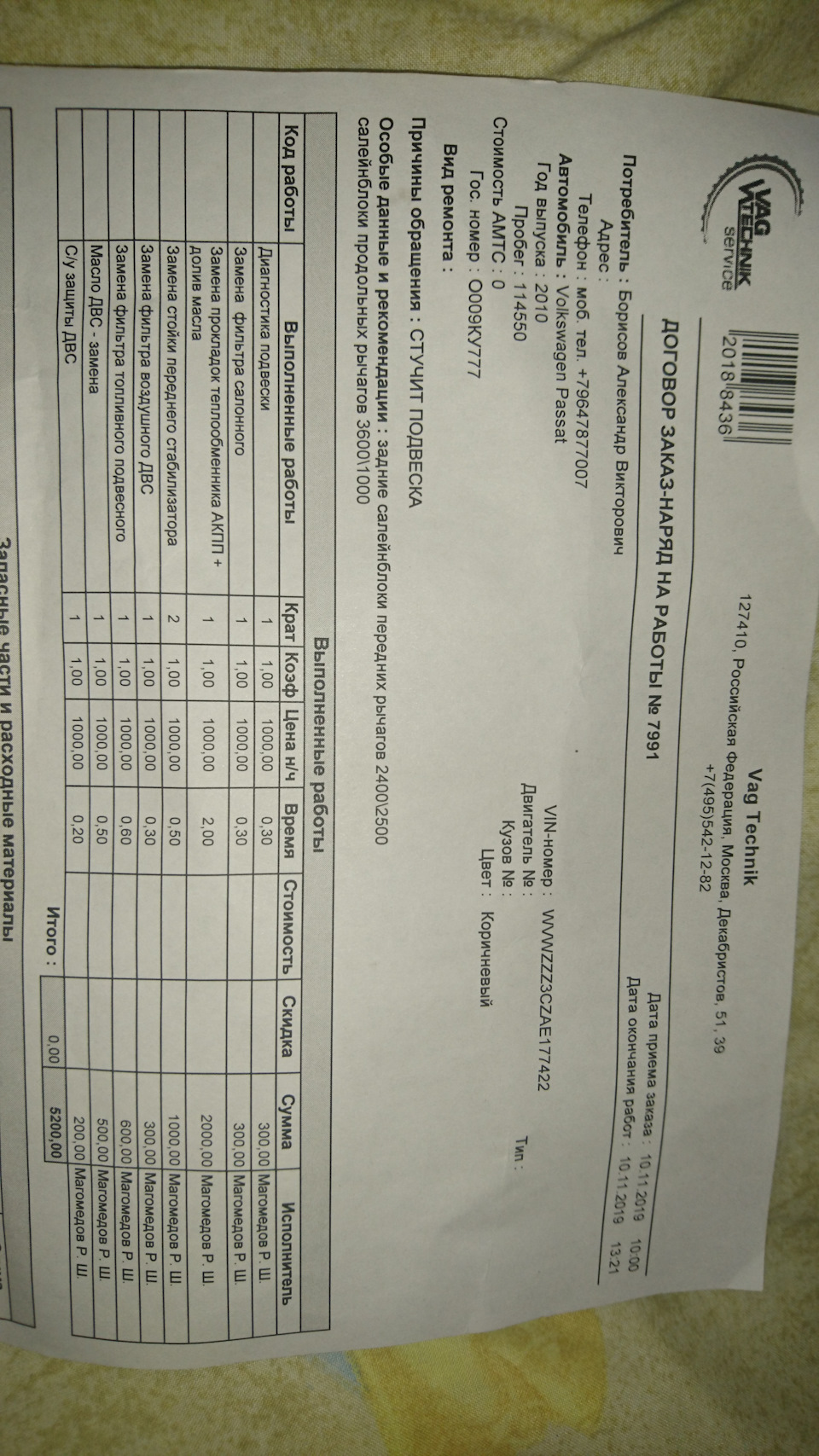 Фото в бортжурнале Volkswagen Passat B6. Запчасти на фото: S4212