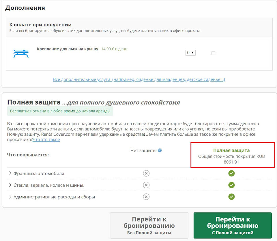 их страховка франшизы — Audi A4 (B9). Запчасти на фото: 806191
