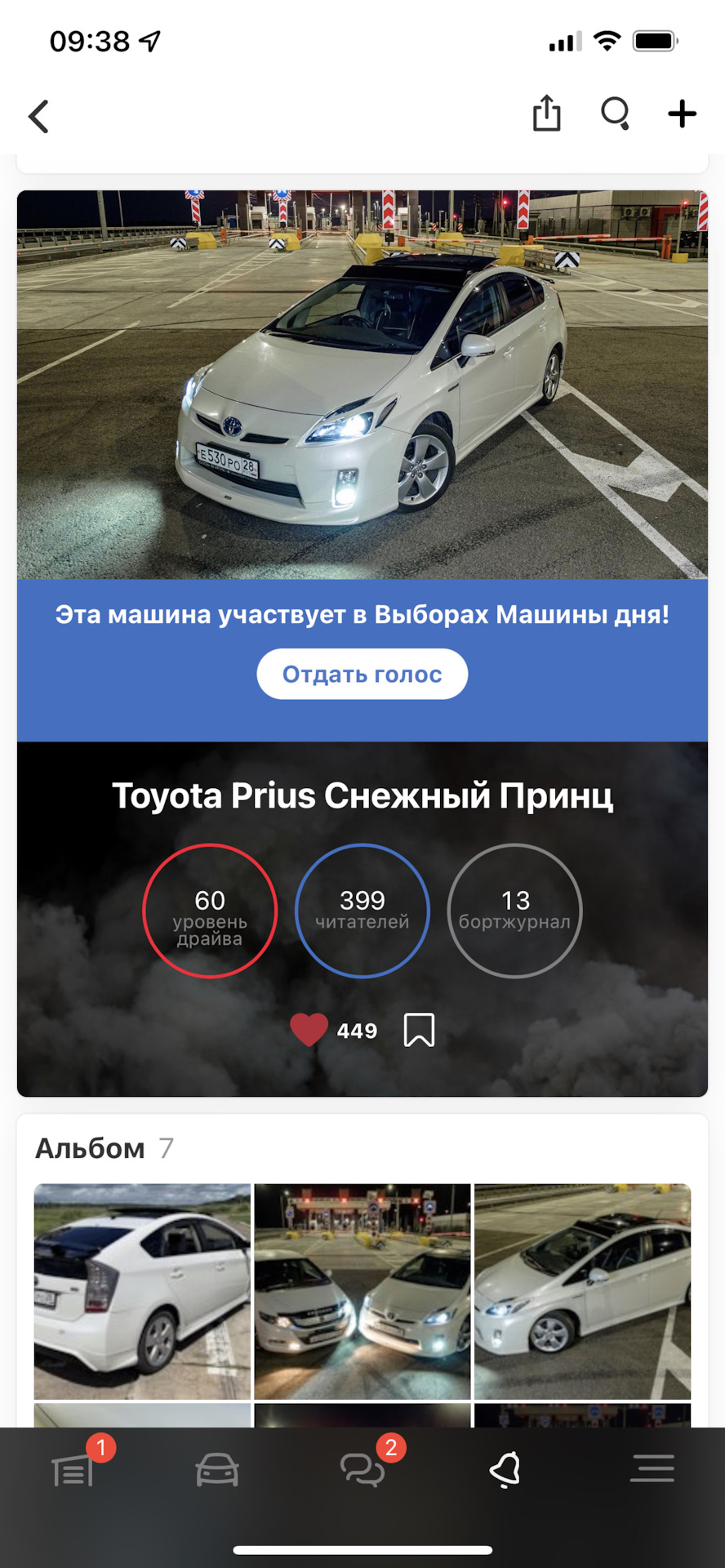 🔥Внезапные выборы!🔥 — Toyota Prius (30), 1,8 л, 2009 года | рейтинг и  продвижение | DRIVE2