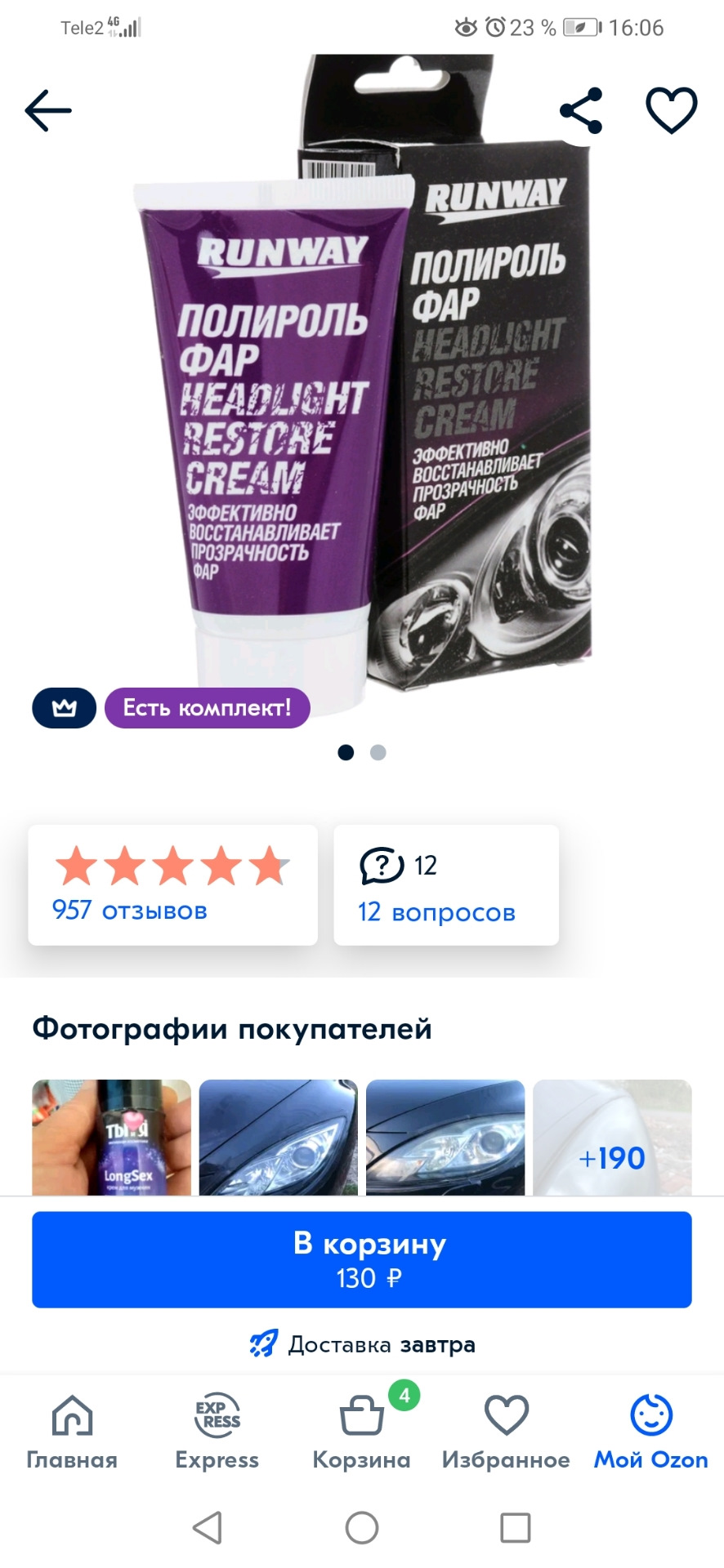 Полировка фар шуруповертом — Nissan Almera Classic (B10), 1,6 л, 2006 ...