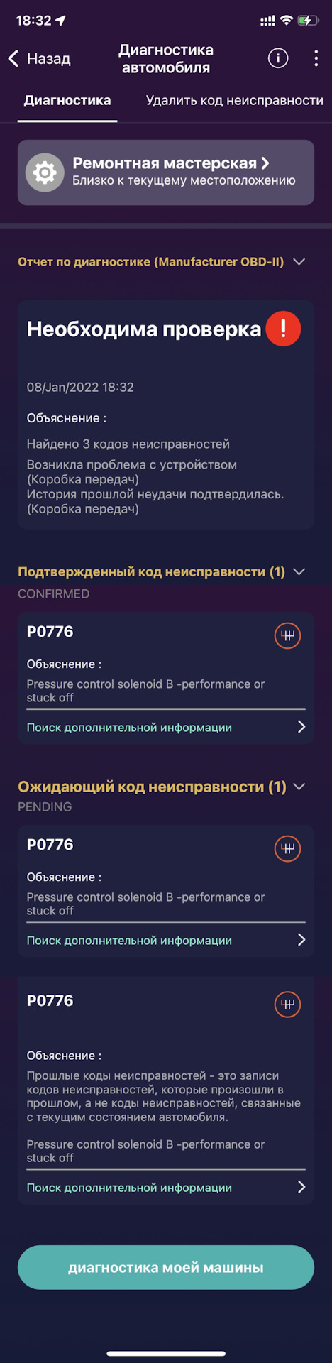 Ошибка 776. Ошибка 776