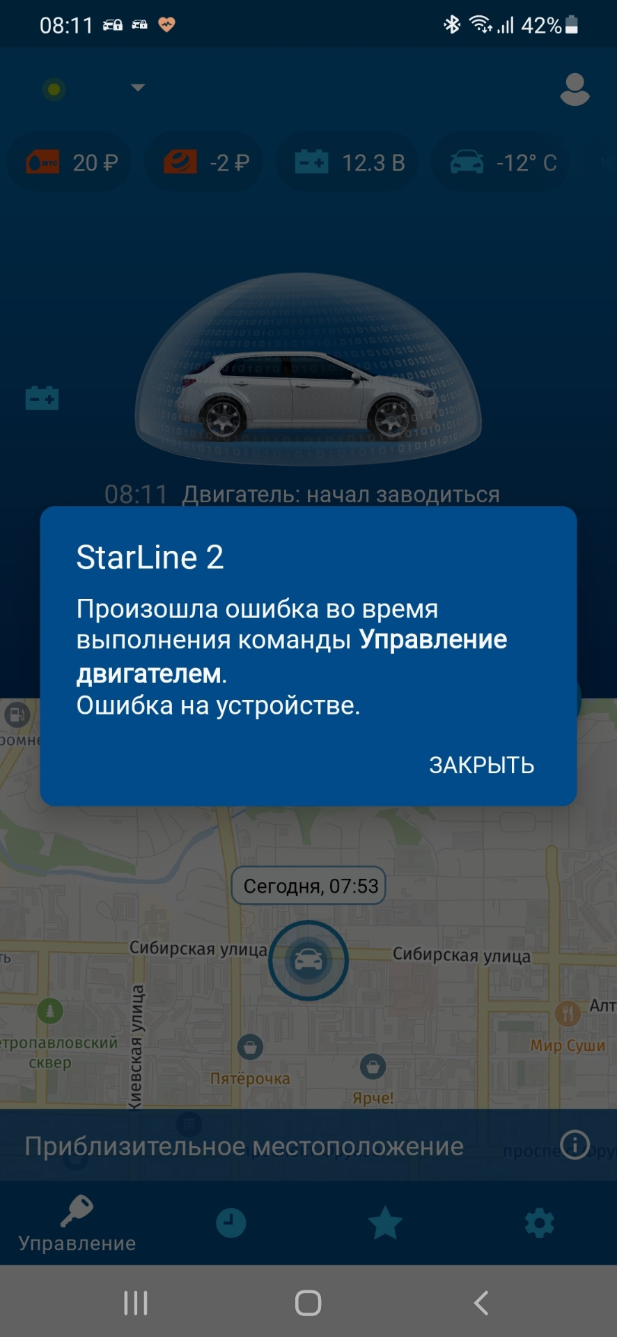 Как это было. Выбор сигнализации, проблемы с автозапуском в морозы. —  Toyota Vitz (130), 1 л, 2018 года | наблюдение | DRIVE2