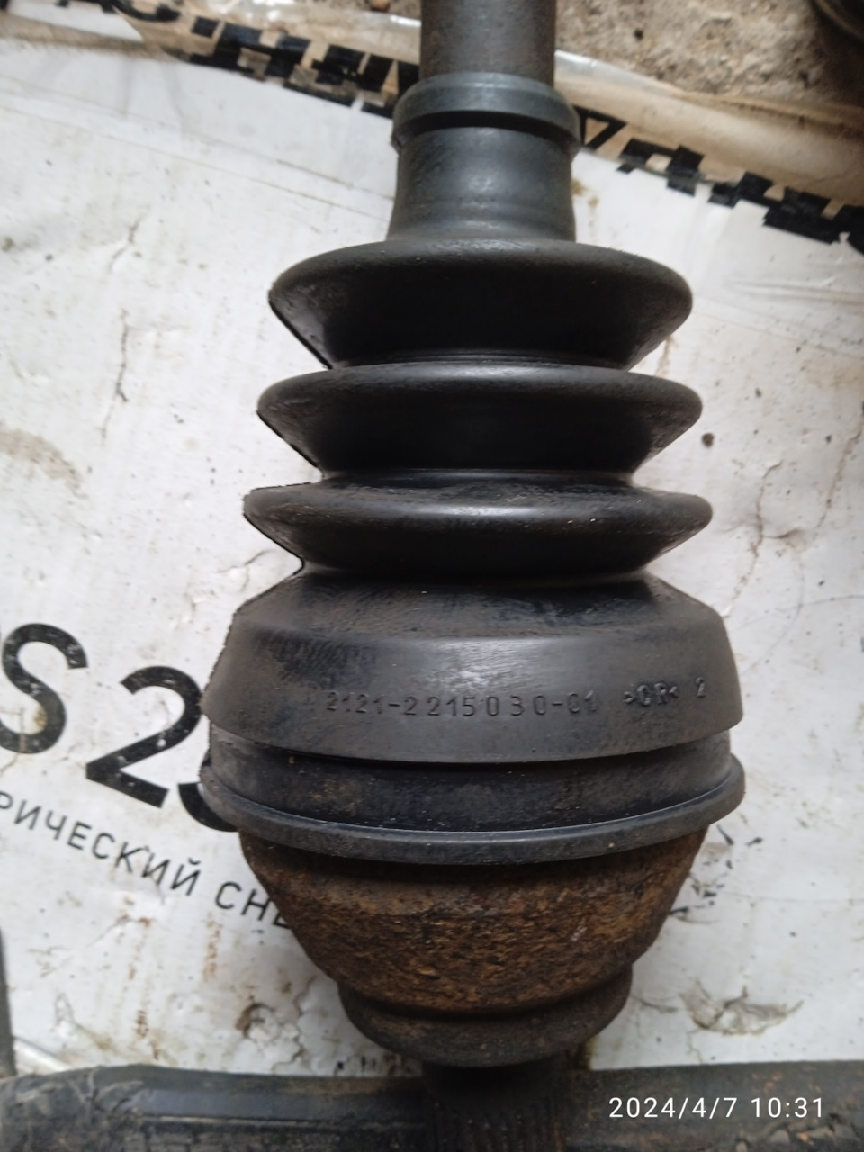 Пыльник наружнего ШРУСа от нивы — Mazda 3 MPS (1G), 2,3 л, 2007