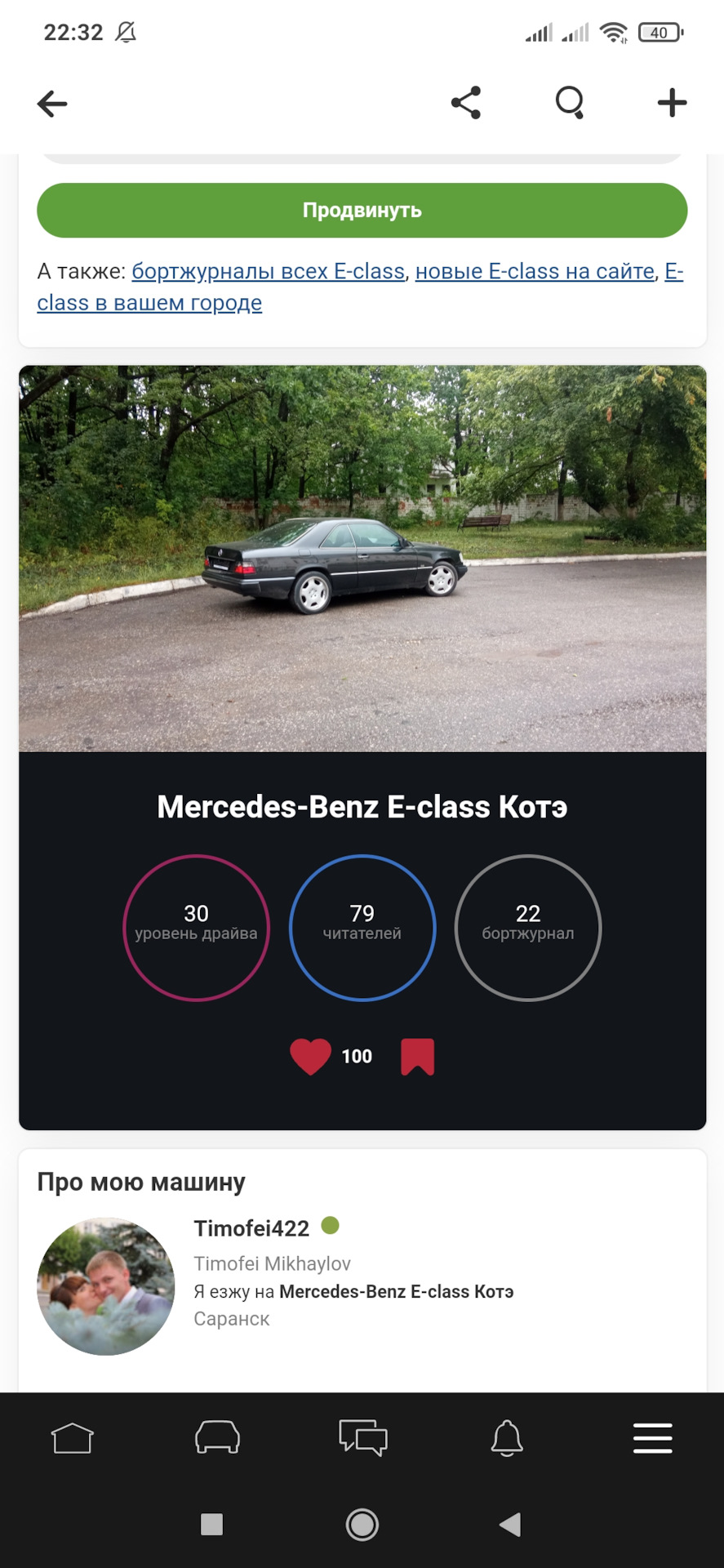 Первые 100 лайков))) — Mercedes-Benz E-class (W124), 3 л, 1989 года |  просто так | DRIVE2