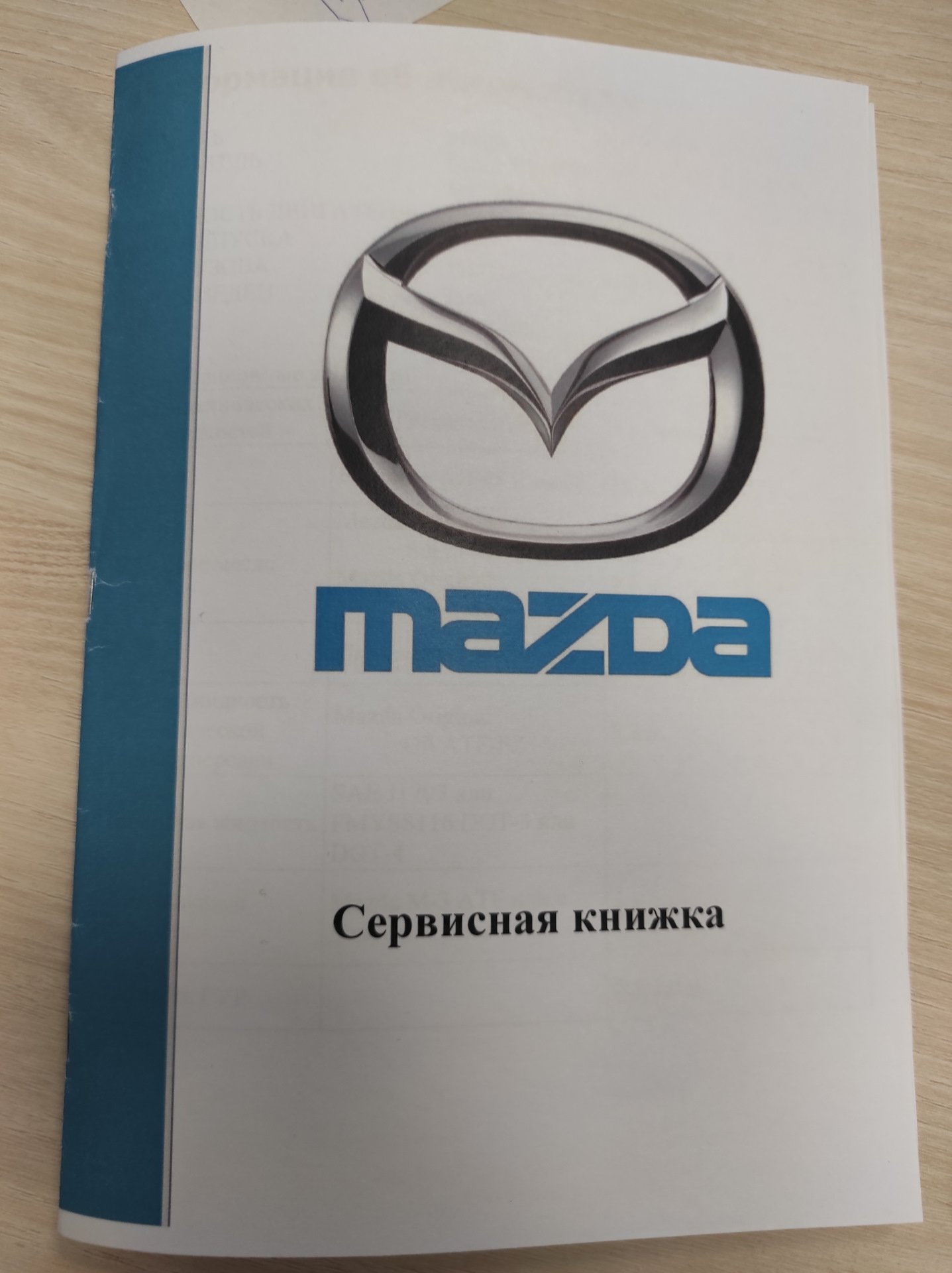 Сервисная книжка своими руками — Mazda 3 (3G) BM, 1,5 л, 2017 года | другое  | DRIVE2