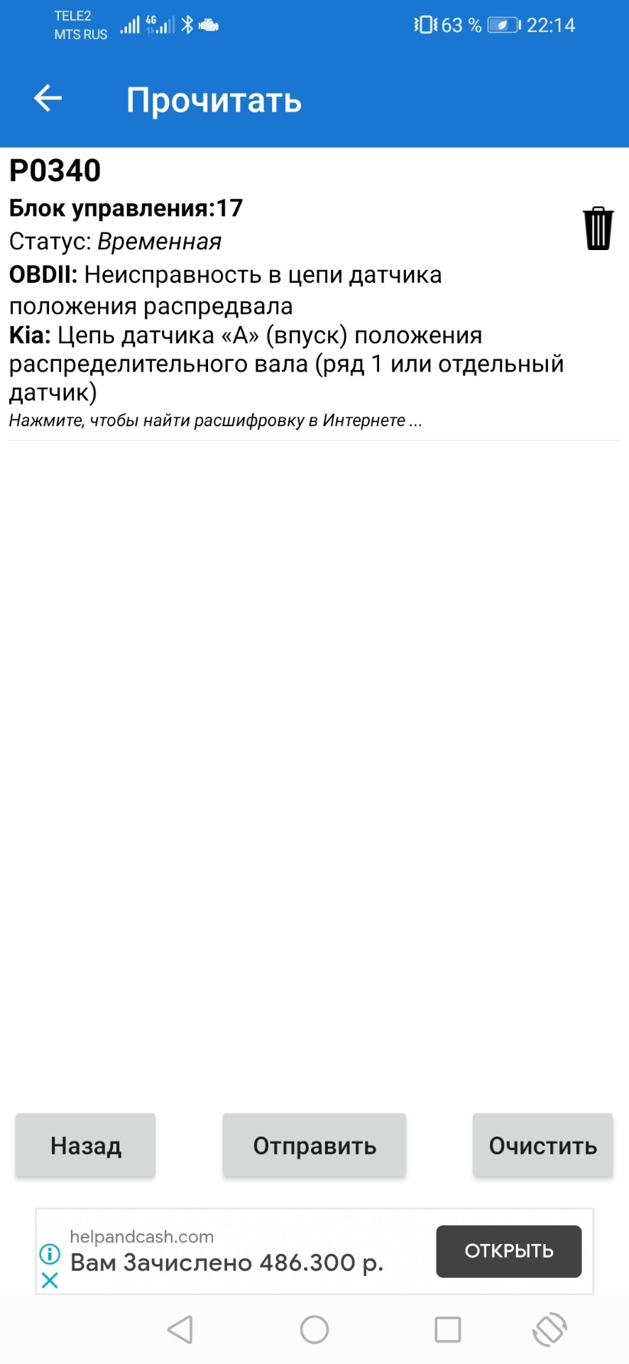 Фото в бортжурнале KIA Spectra