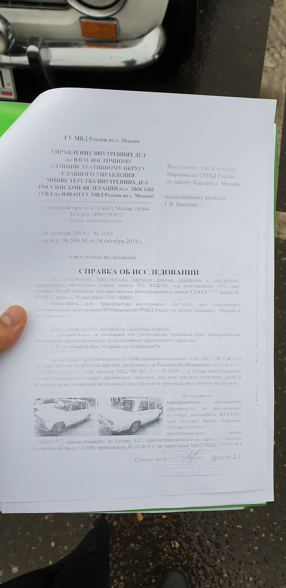 Наконец я ее поставил на учет, это было то еще приключение… — Lada 2101,  1,2 л, 1972 года | налоги и пошлины | DRIVE2