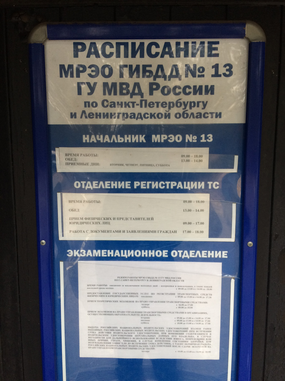 Постановка на учёт часть вторая — УАЗ 31512, 2,4 л, 1987 года | покупка  машины | DRIVE2