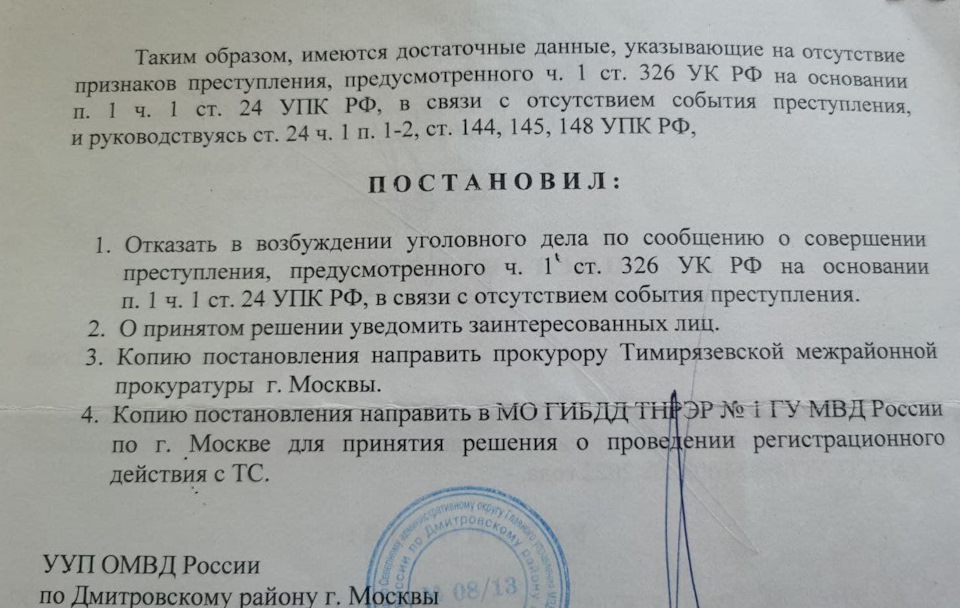 Документы для регистрации и эксплуатации Fiat Ducato в России