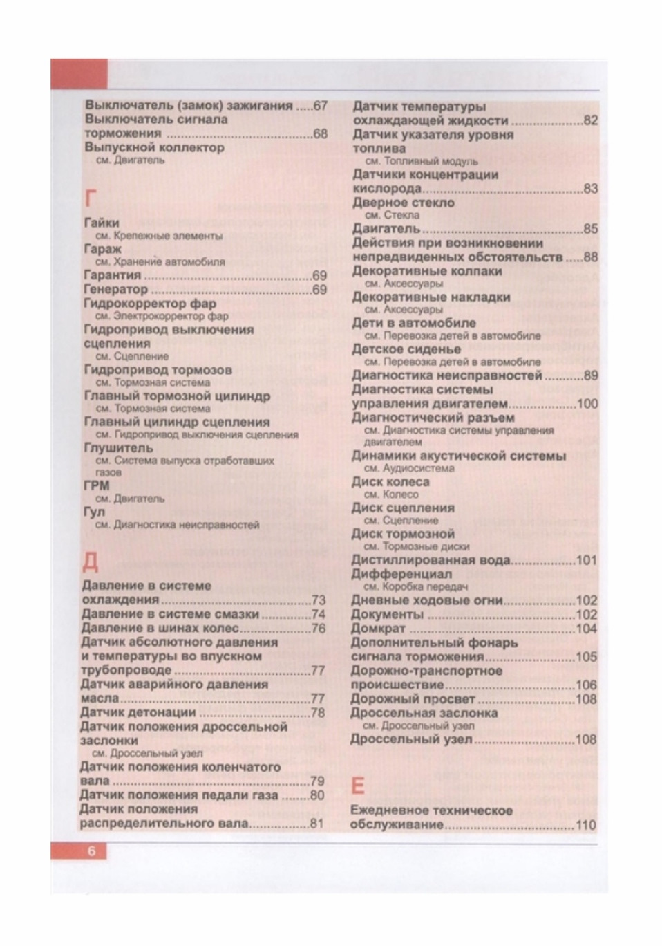2 книги "Фольксваген Поло седан с 2010 года. Автоматическая и ...