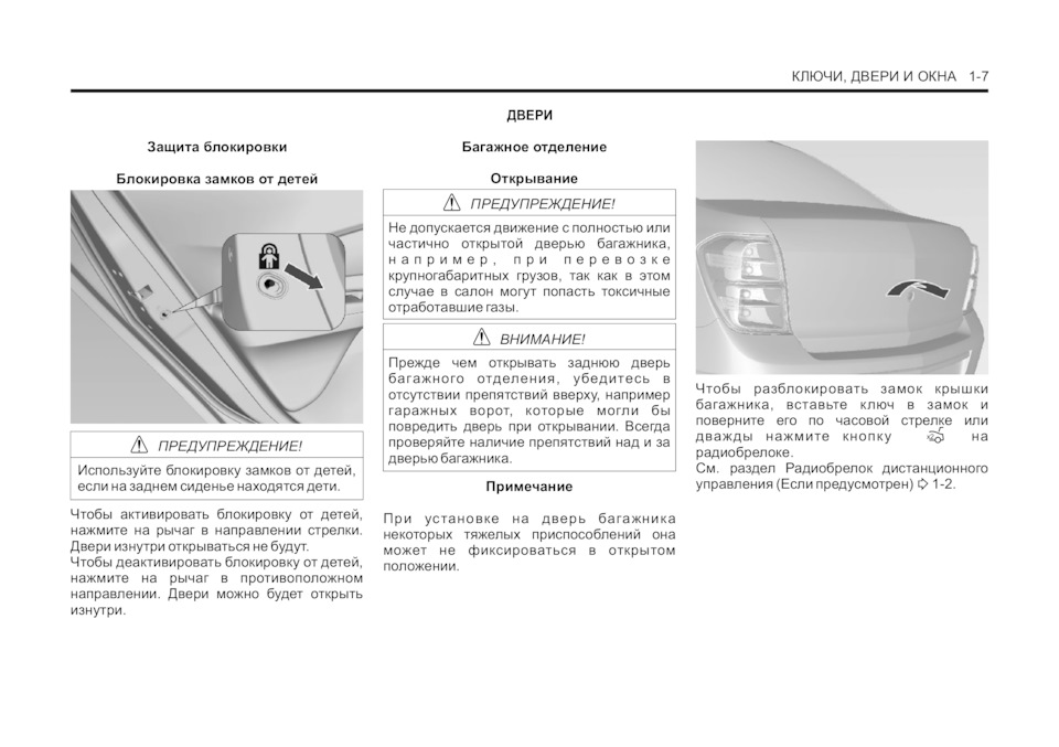 Фото в бортжурнале Chevrolet Cobalt (2G)