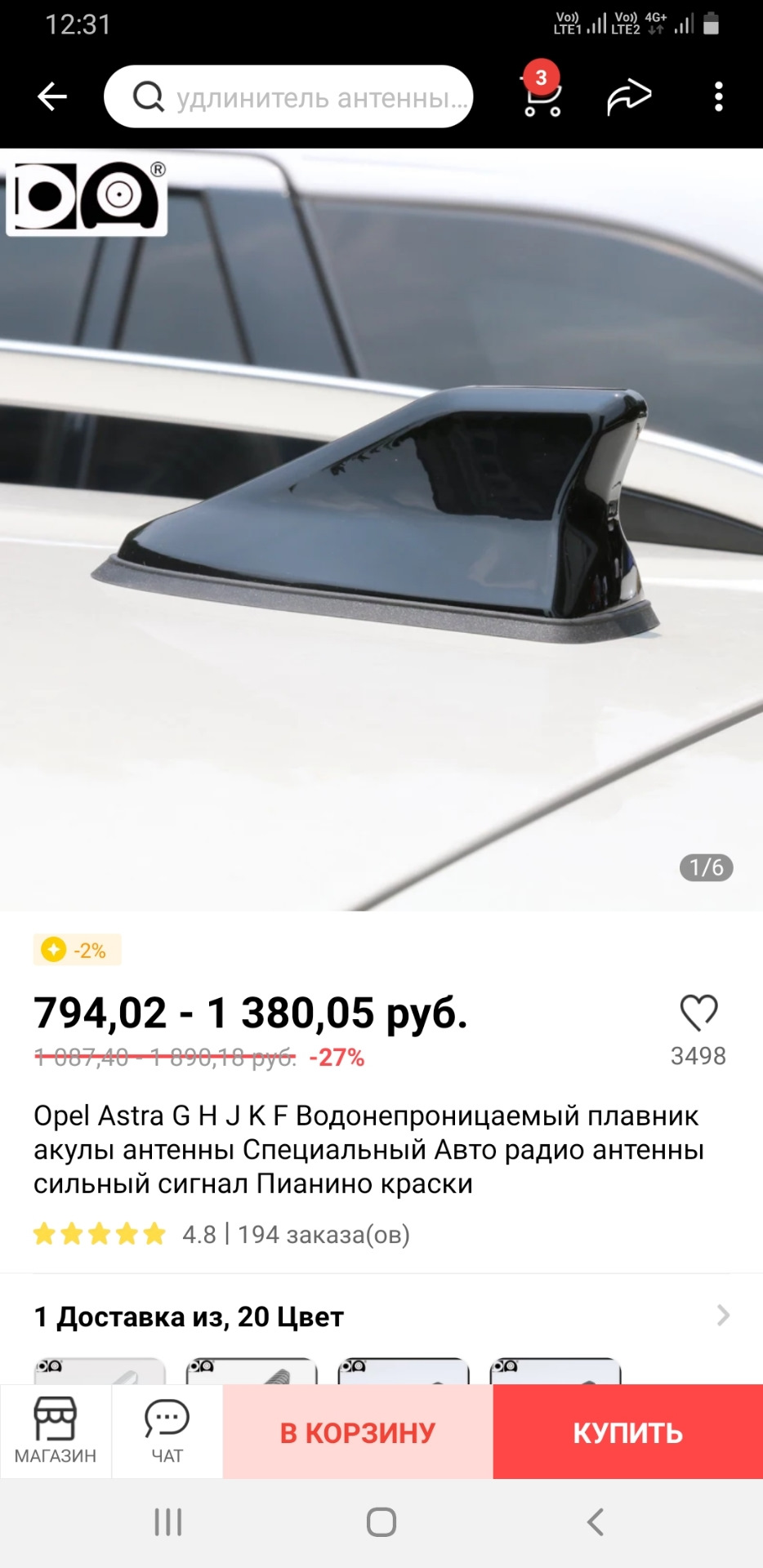 Немного ранее ч.2. Антенна плавник. — Suzuki Grand Vitara (2G), 2 л, 2006  года | аксессуары | DRIVE2