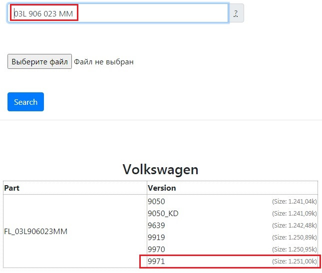 Прошивки под реальный номер блока управления — Volkswagen Golf Variant (Mk6). Запчасти на фото: 03L906023MM