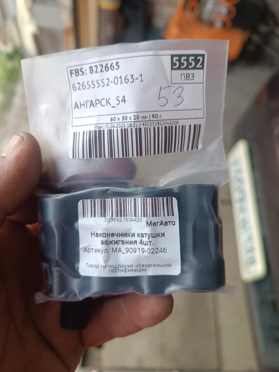 9091902246 Катушка зажигания Toyota 3MZ-FE TOYOTA LEXUS | Запчасти