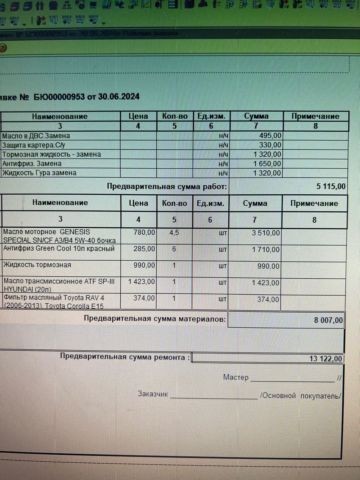Первое обслуживание после покупки) — Toyota Camry (XV30), 2,4 л, 2005 ...