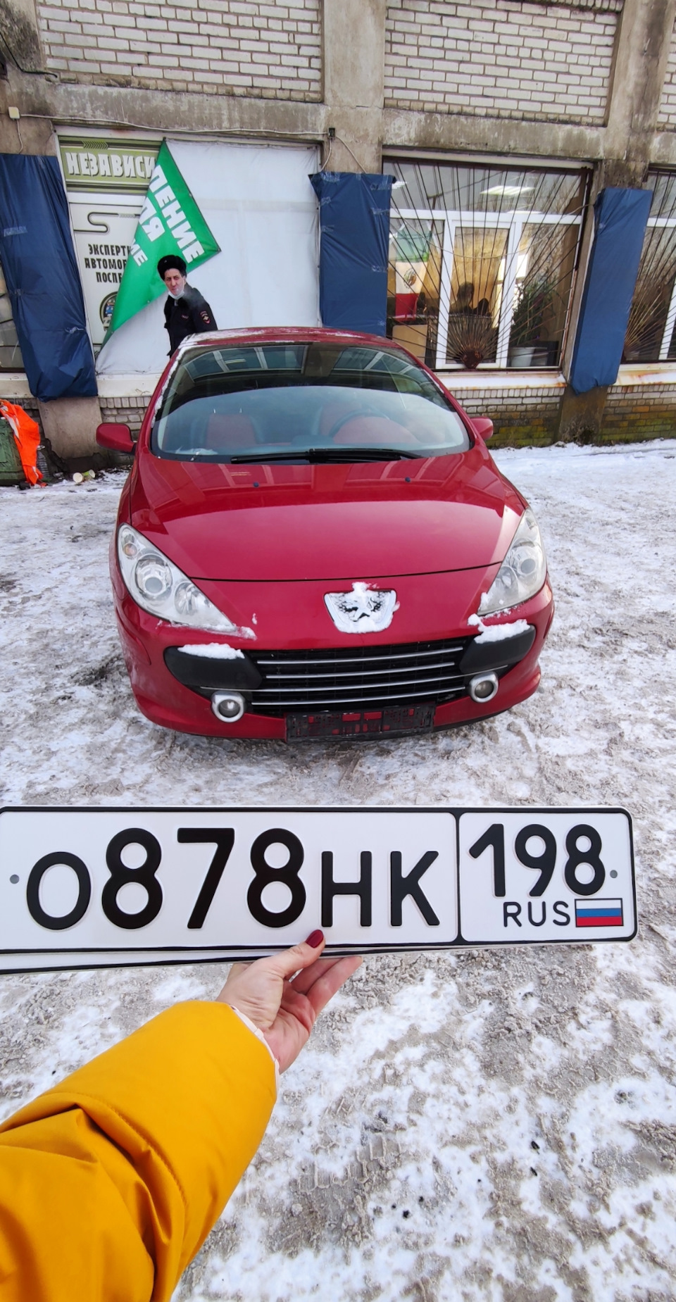 2. Постановка на учёт в МРЭО в Стрельне — Peugeot 307 CC, 2 л, 2006 года |  налоги и пошлины | DRIVE2