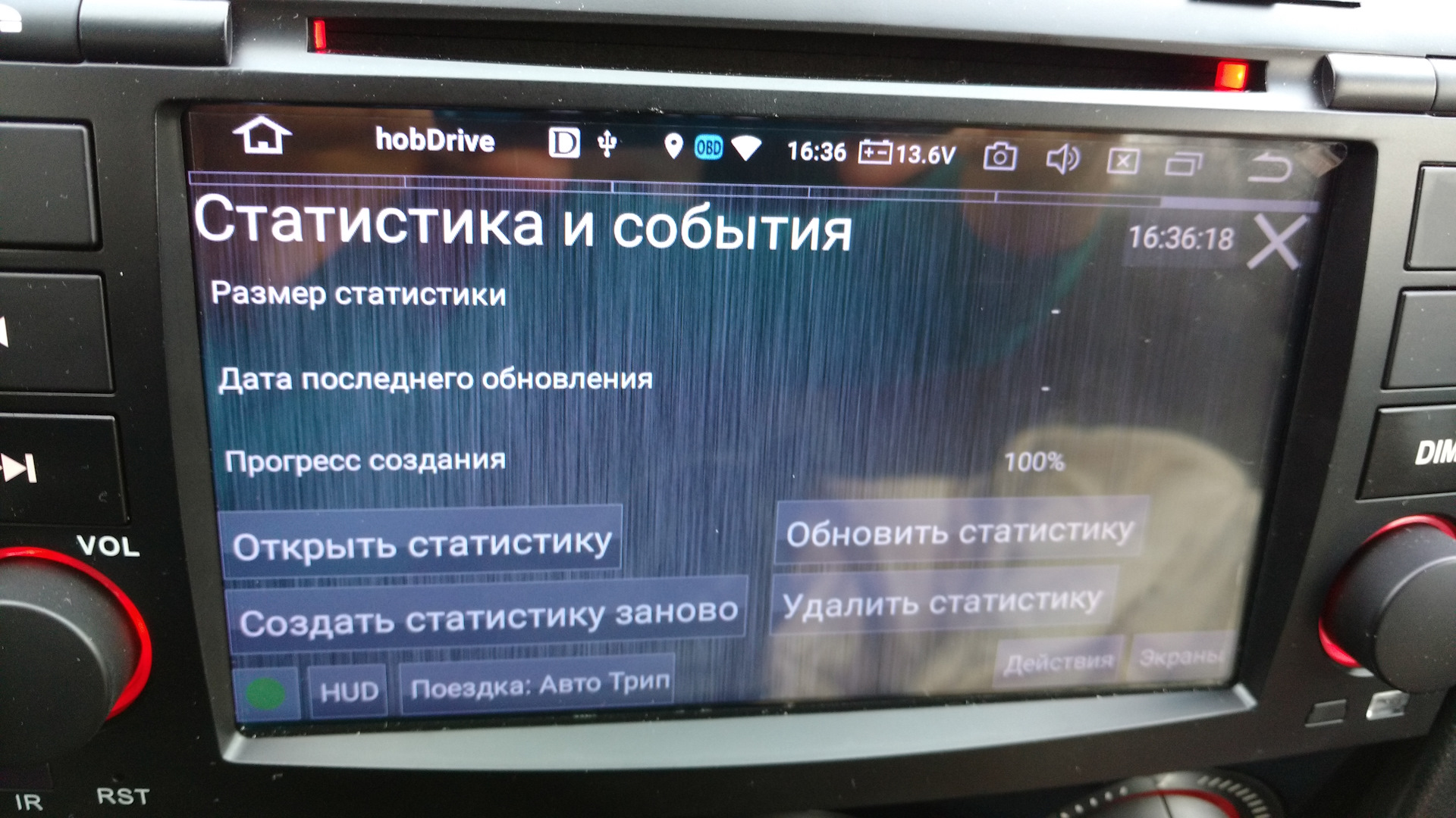 HOBDRIVE скин. HOBDRIVE Pro. Оформление хобдрайв. Оформление для HOBDRIVE.