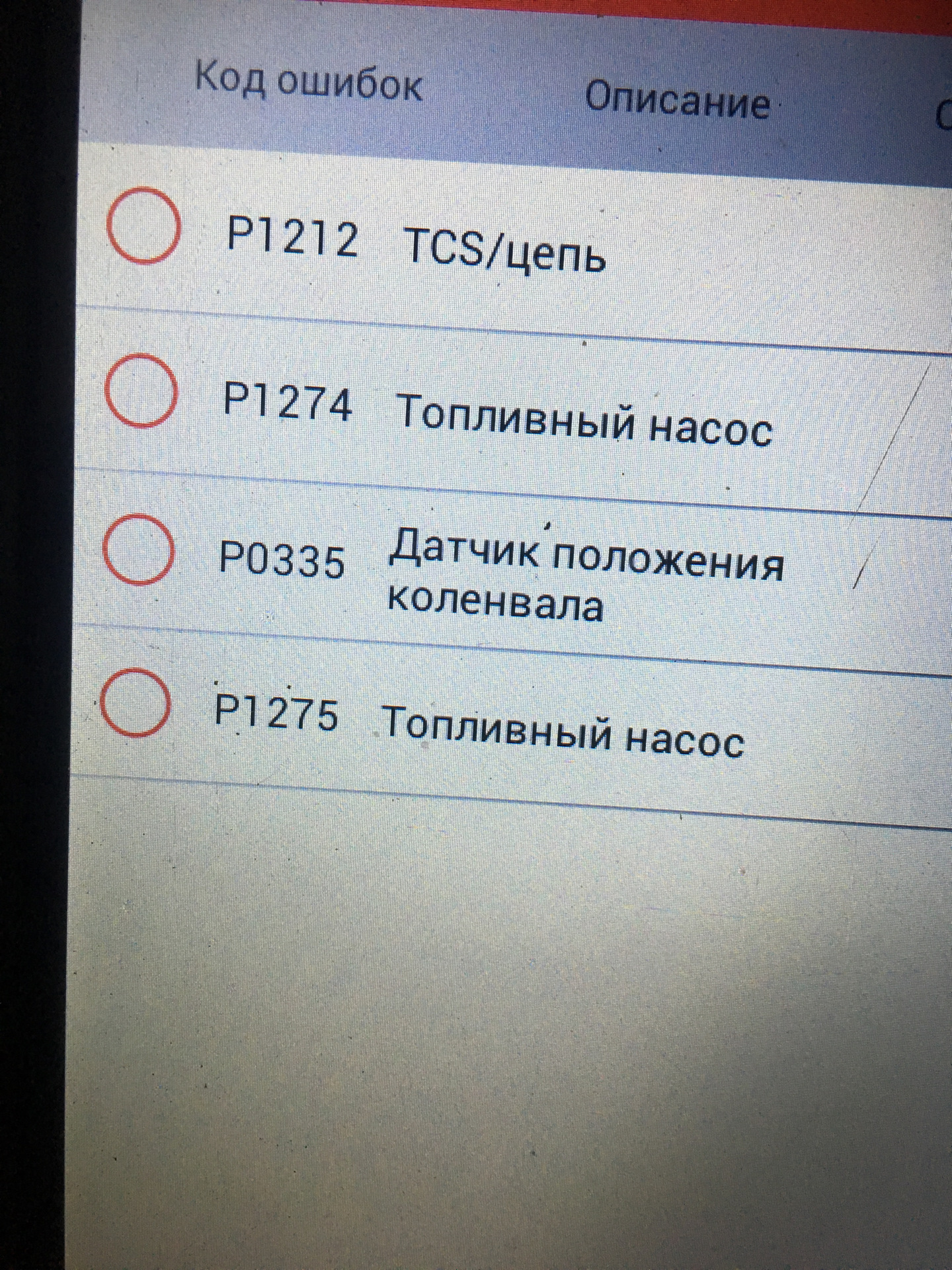 Ошибка 133. Ошибка 133