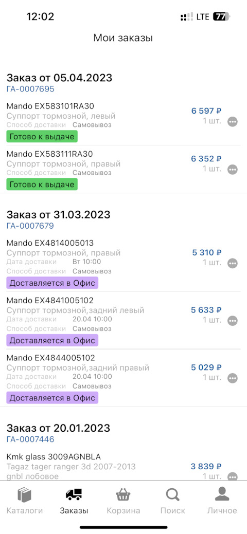 3009AGNBLA Стекло лобовое Tager (Тагаз) 3D Utility (08-) / Ssang Yong ...