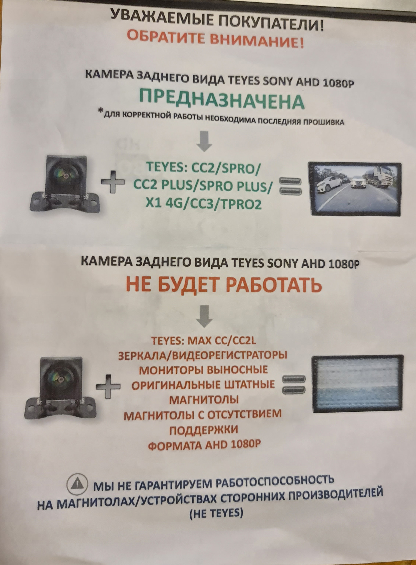 Тест камеры заднего вида Teyes AHD 1080p modeL ts86/Junsun V1/Lacetti ...