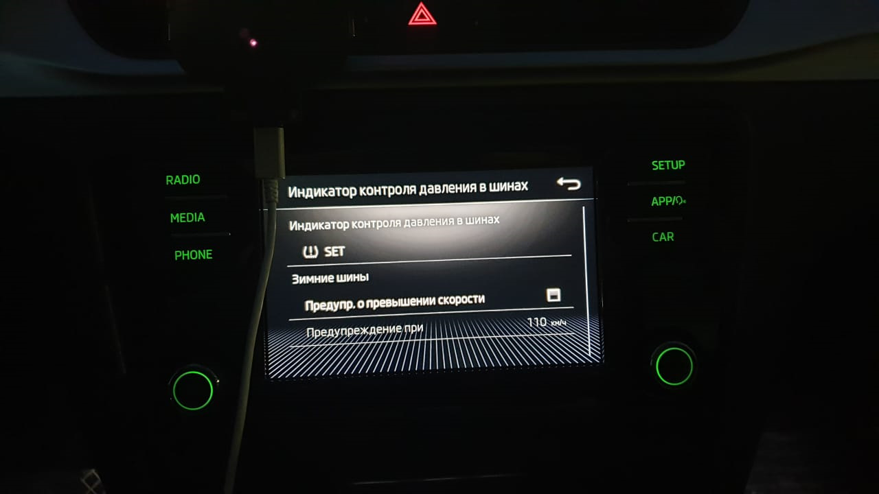 Скрытые функции Шкода Рапид 2015. Car Scanner активация aux. Панель управления Шкода Рапид 2019. Активировать aux Focus 3 через Elm car scandr.