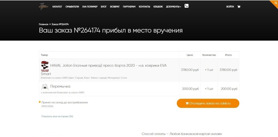 Фото в бортжурнале Haval Jolion