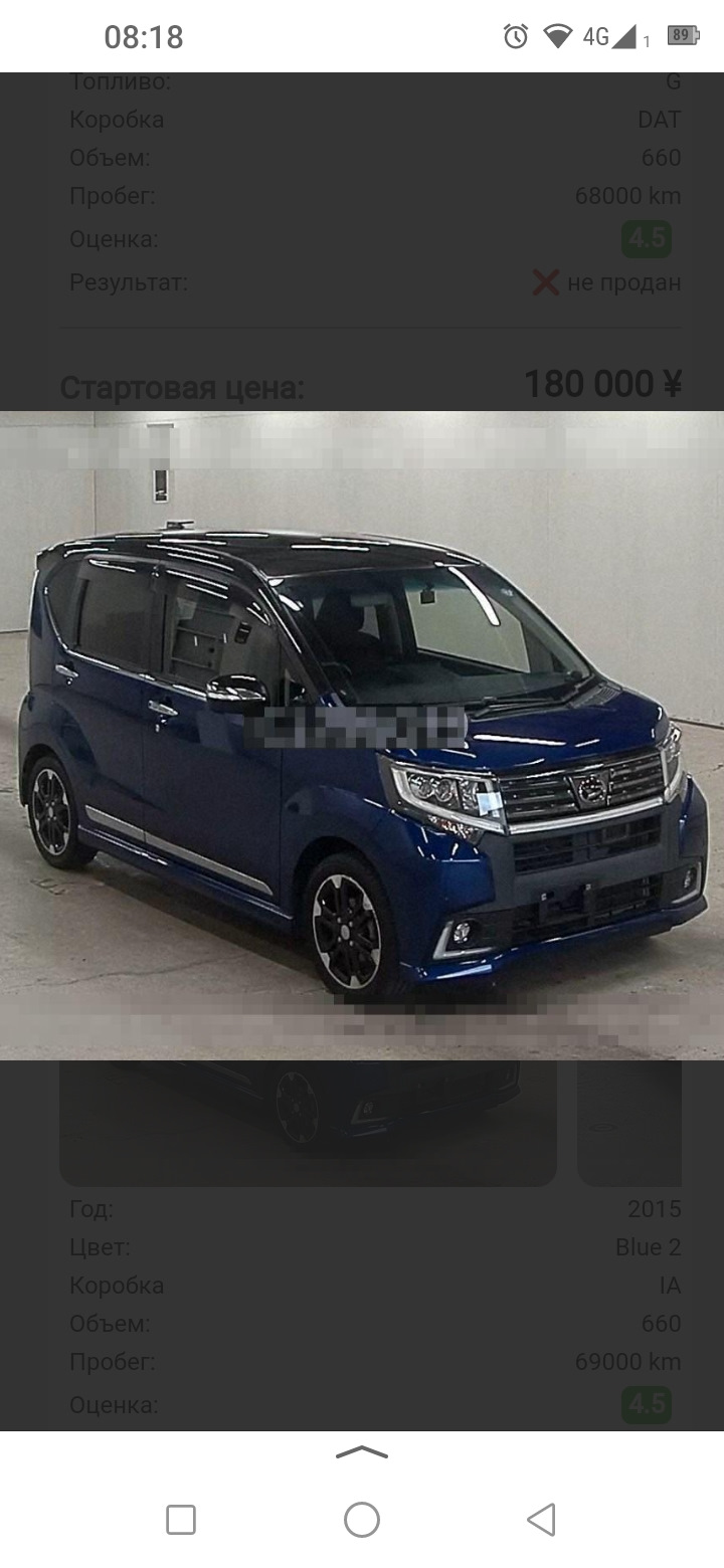 Покупка авто. — Daihatsu Move (LA150, LA160), 0,7 л, 2015 года | покупка  машины | DRIVE2