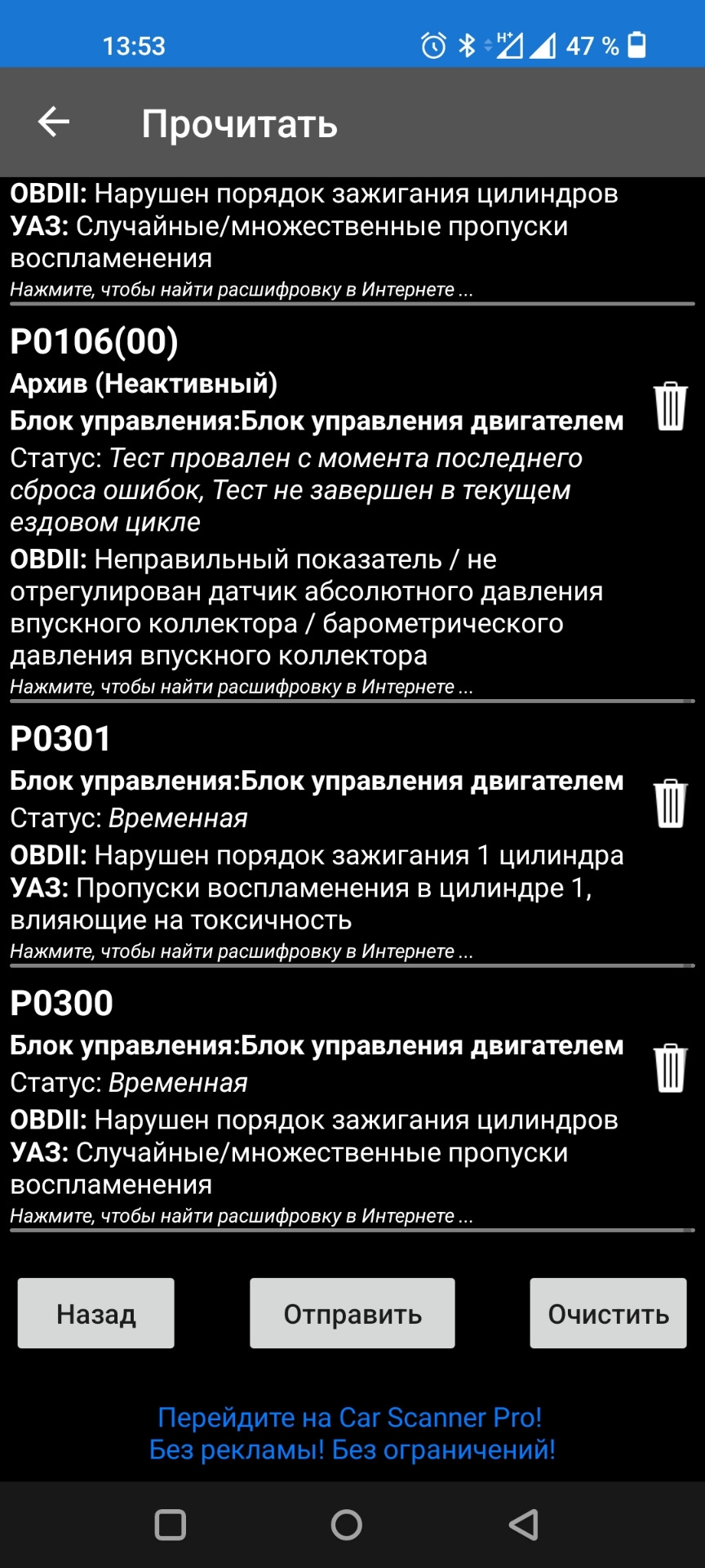 🔊Эксплуатация🔊 ☢️ горит чек ☢️ — УАЗ 390995, 2,7 л, 2020 года | эвакуация  | DRIVE2