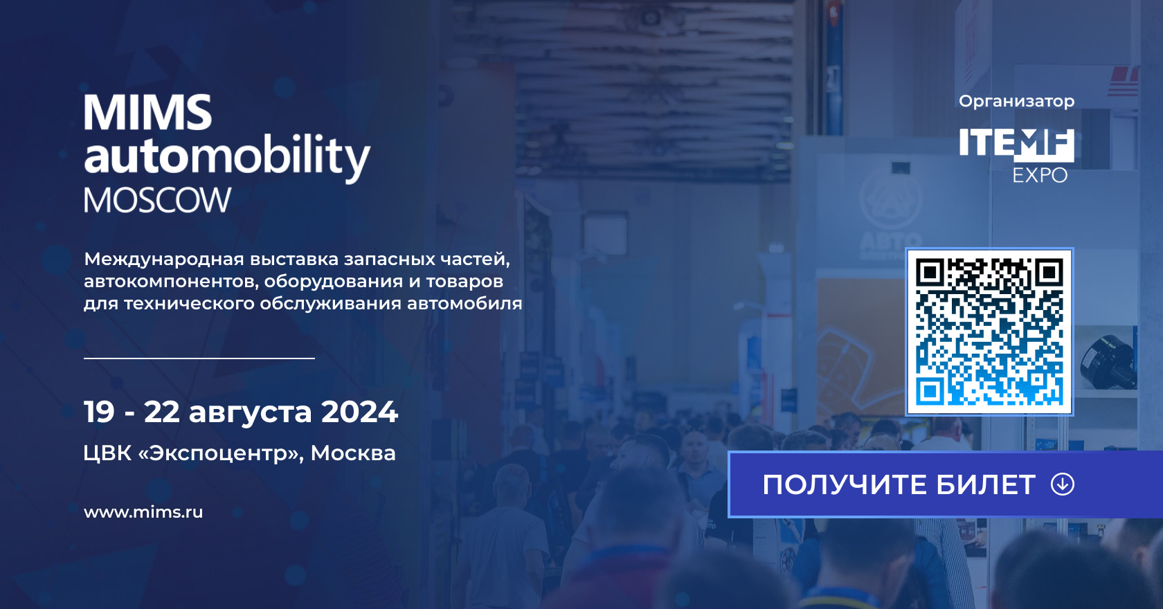 Выставка мимс 2023. Мимс 2024 адрес. Мимс 2024 адрес. Mims automobility moscow 2022. Мимс 2024 адрес.
