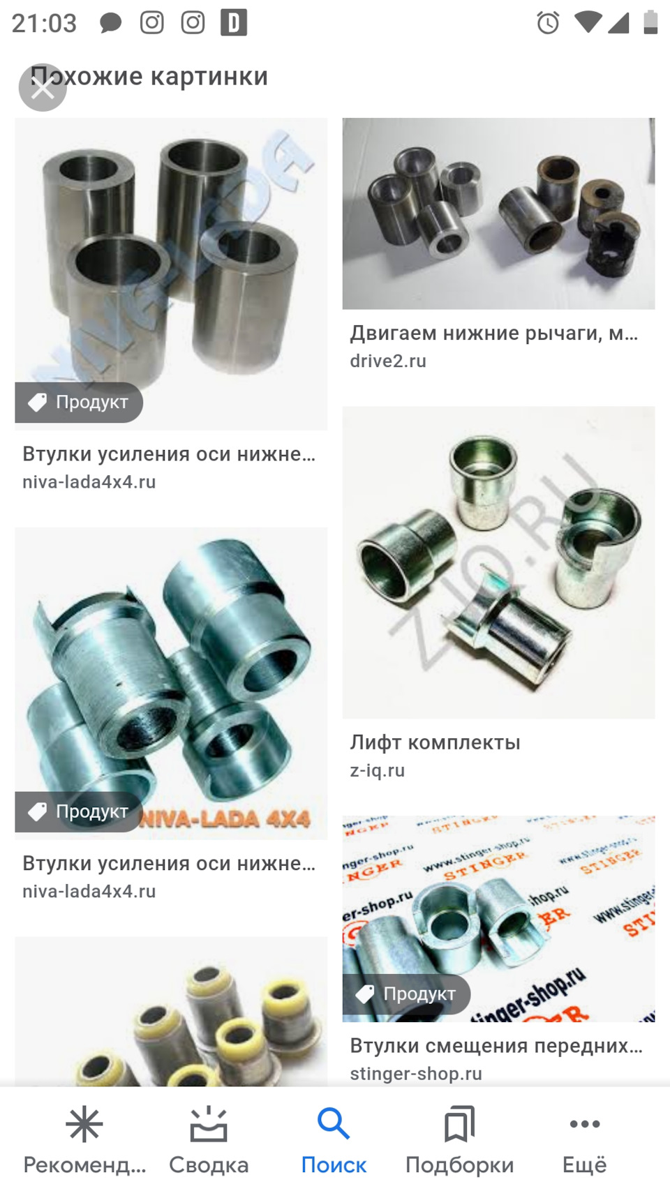 Как убрать козление на ниве. Смотреть фото Как убрать козление на ниве. Смотреть картинку Как убрать козление на ниве. Картинка про Как убрать козление на ниве. Фото Как убрать козление на ниве