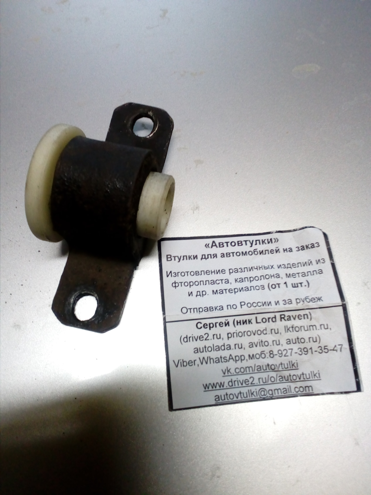 Реактивная тяга ока 1111. Опора тяги кулисы ваз ока 1111. Опора кулисы кпп 1111 ока. Опора реактивной тяги. 1703260 аналог.