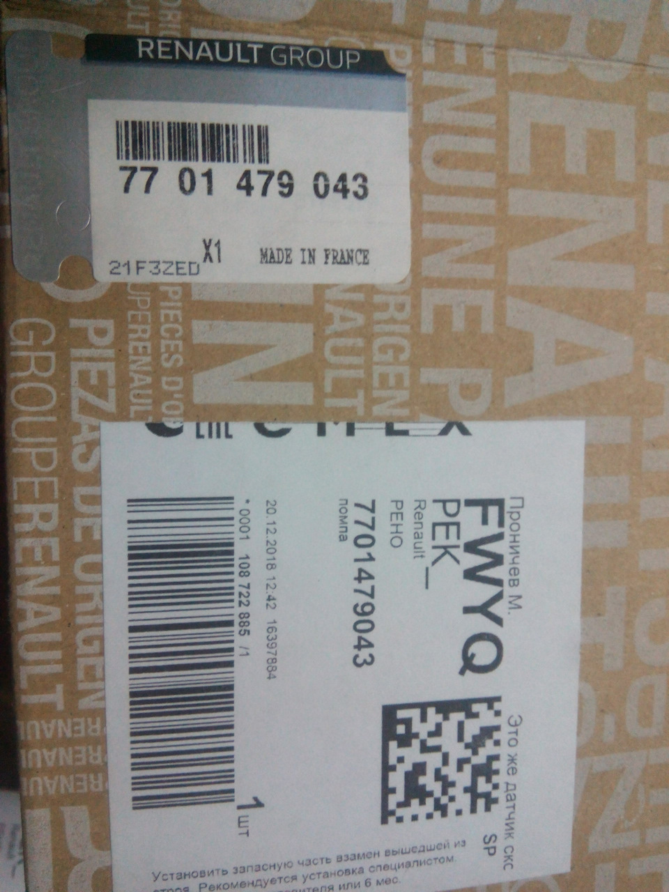 Короткоходная кулиса — Daewoo Lanos, 1,5 л., 2008 года | своими руками ...