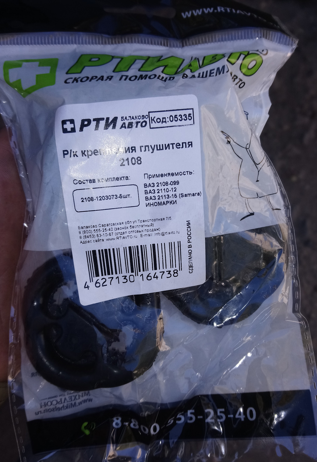 Полный комплект. 51 труба выхлоп. — Lada 2114, 1,6 л, 2011 года ...