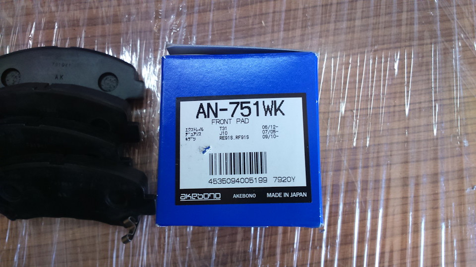 Номер 771 рисунок. Akebono an-751wk. Akebono an 745 wk. 51 (число). Масляный фильтр ford 1751529.